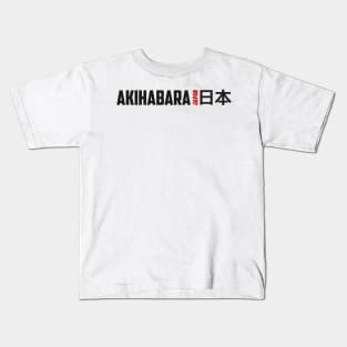 Akihabara - Tokyo - Japan Kids T-Shirt